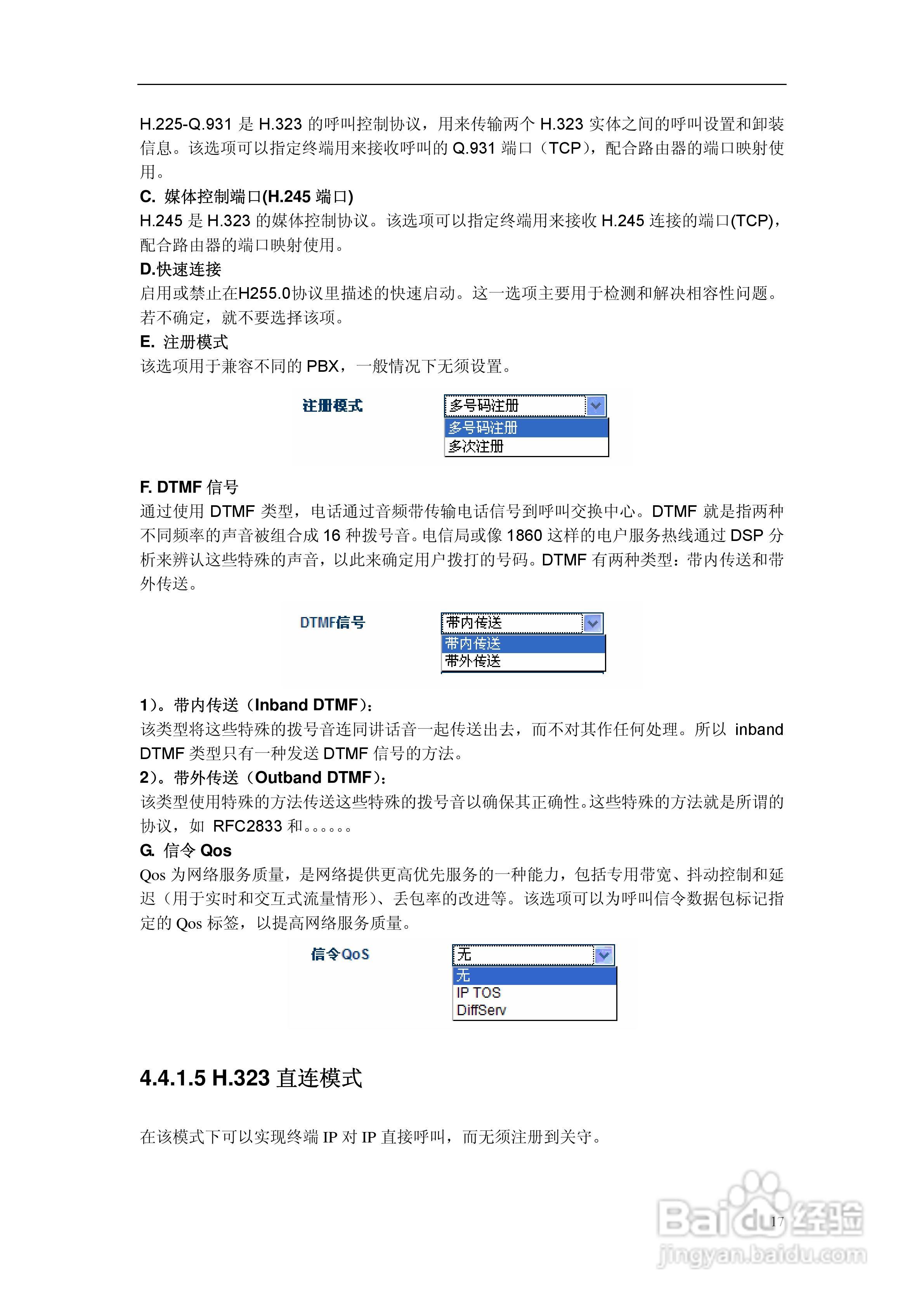 GA-904模似数字适配器用户说明书:[2]