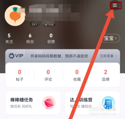 怎么查看妈妈帮的相关许可证