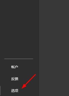 OneNote默认折叠Microsoft搜索框怎样关闭