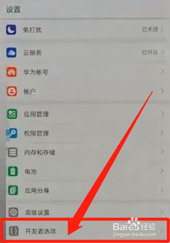 手机闪屏怎么处理