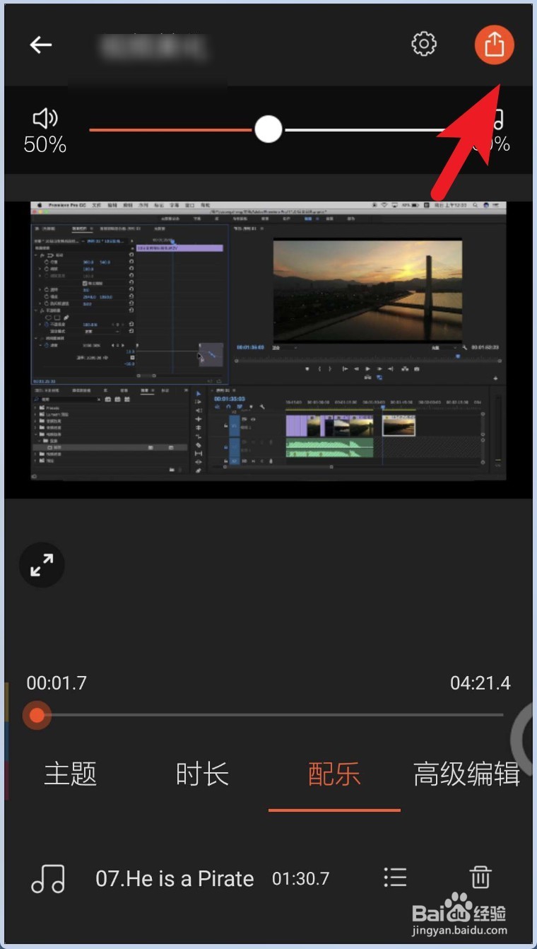 怎样用手机编辑视频