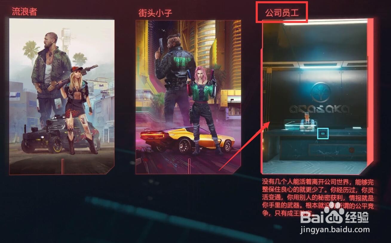 赛博朋克2077怎么开二周目