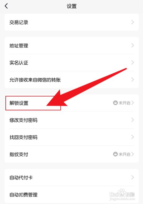 QQ钱包手势密码在哪里才能设置