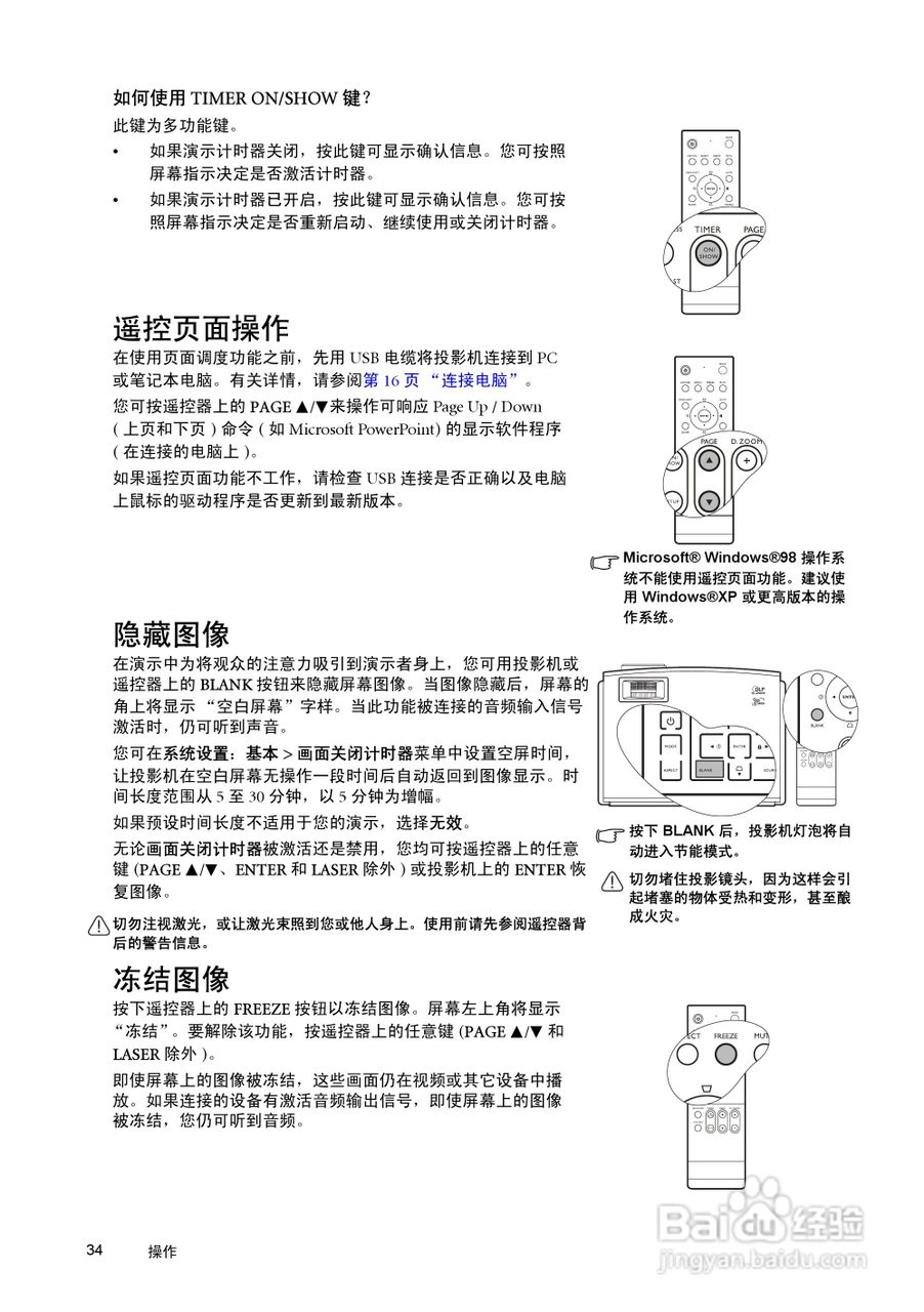 明基SP870投影机使用说明书:[4]