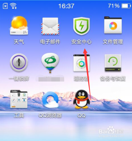OPPO手机怎么开启访客模式,保护孩子