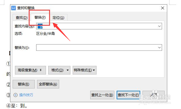 word怎么删除空白页