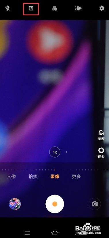 vivo S7如何前后双视野拍摄