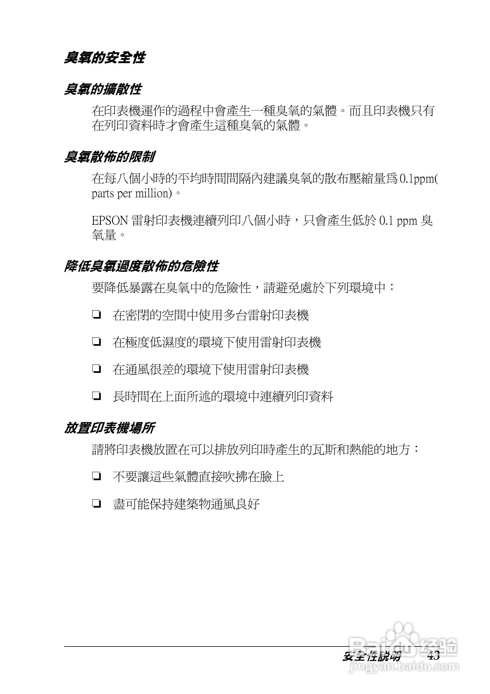 EPSON Aculaser C4100 彩色雷射表机安装说明书:[5]