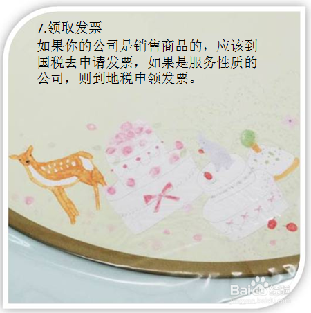 新公司注册流程是什么
