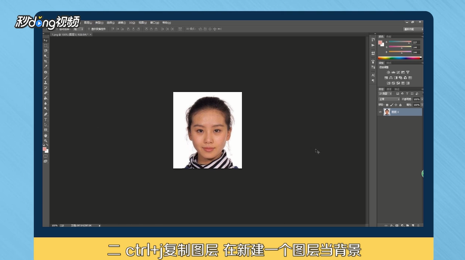证件照如何人像抠图换背景色
