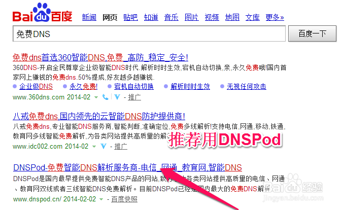 如何用免费域名搭建免费企业邮箱