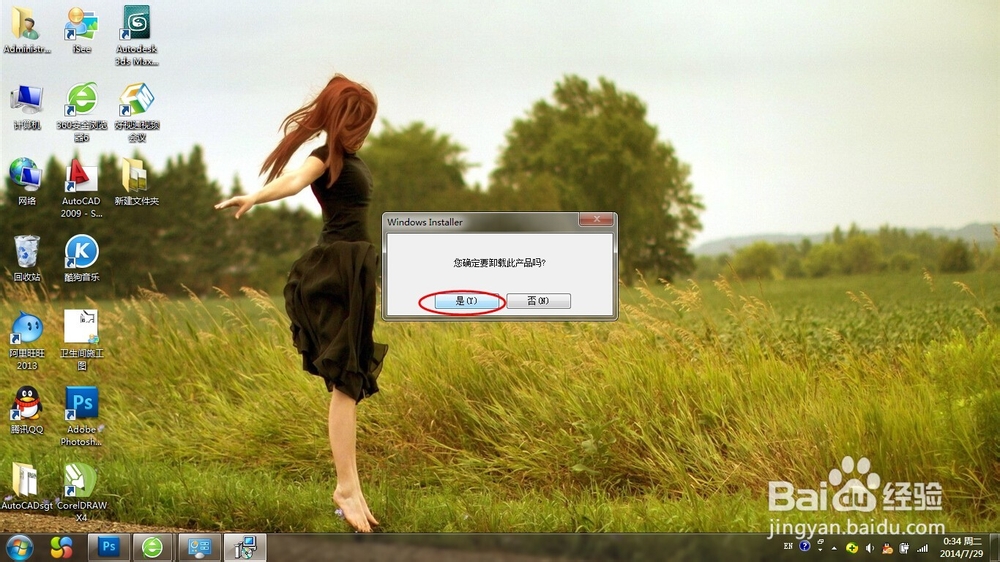怎么把微软拼音输入法删除