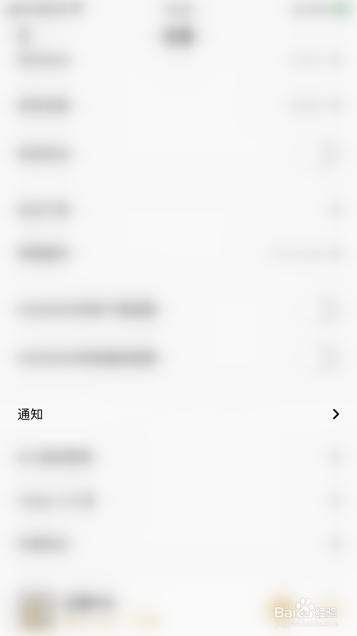企鹅FM怎么启用收到评论消息通知