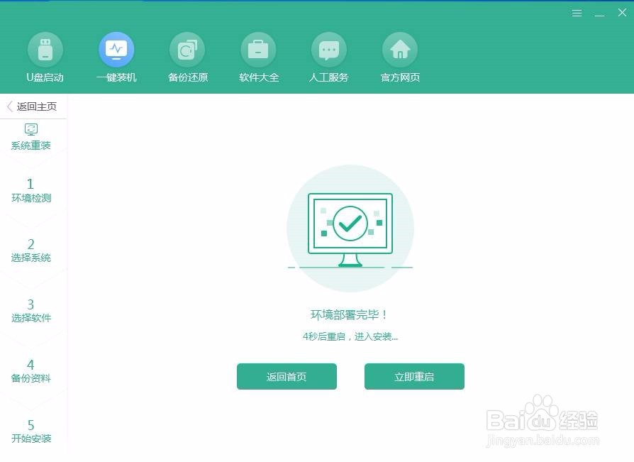 电脑系统出问题教你在线一键重装win7系统
