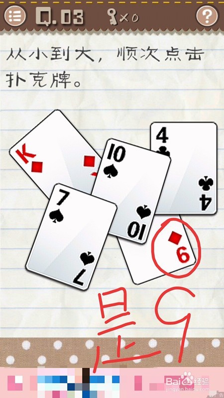 最囧游戏2 第1-6关游戏攻略