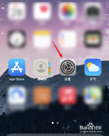 苹果手机FaceTime通话怎么开启