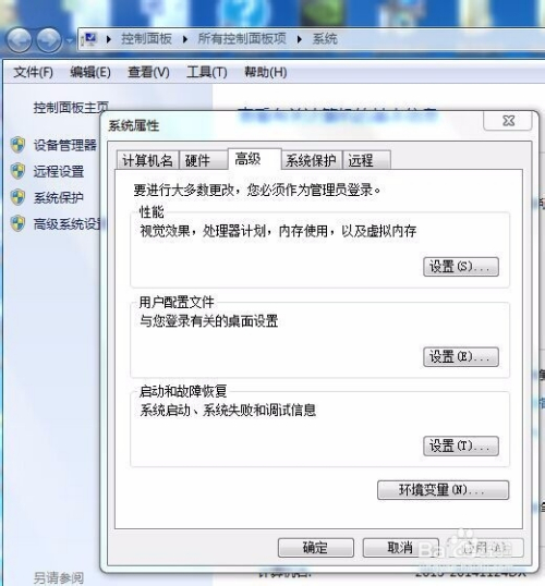 win7C盘 虚拟内存移动到D盘或其他盘符