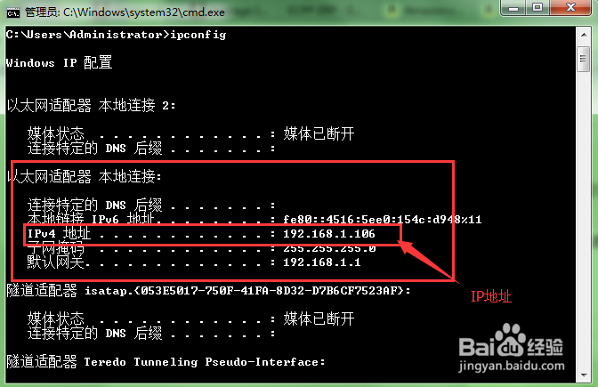 查询自己电脑的IP地址