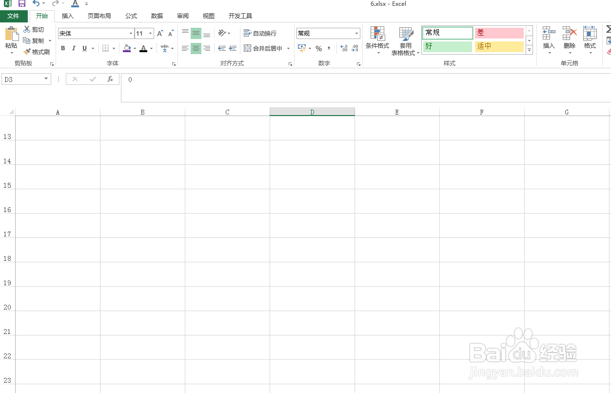 Excel表格单元格中零值不显示怎么办