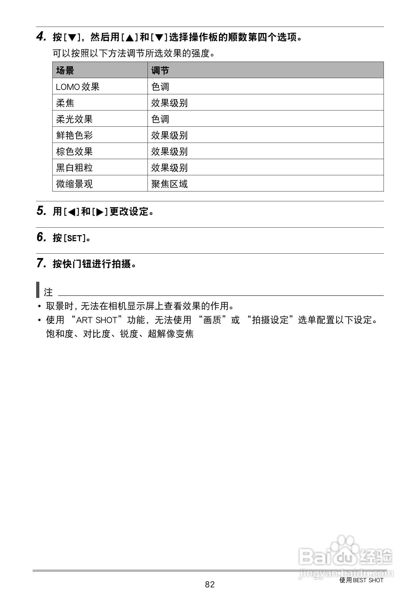 卡西欧 EX-ZR300数码相机说明书:[9]