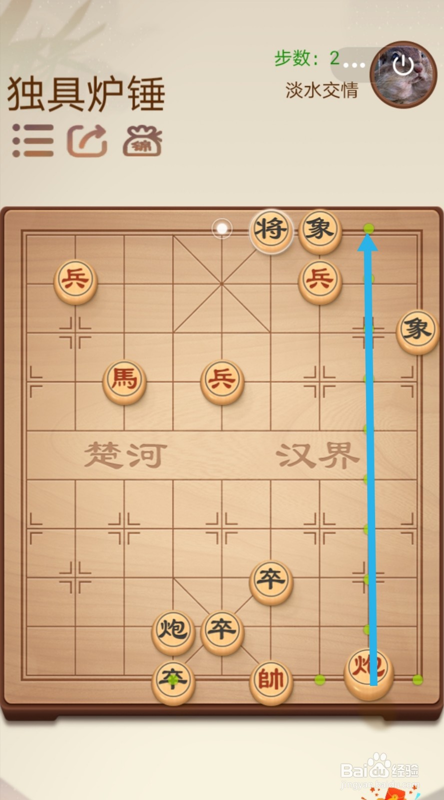 途游中国象棋第五关5-1怎么过关