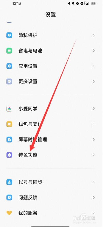 小米悬浮窗开关在哪里