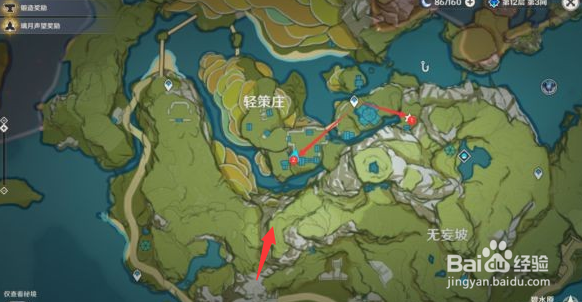 《原神》旋曜玉帛怎么收集