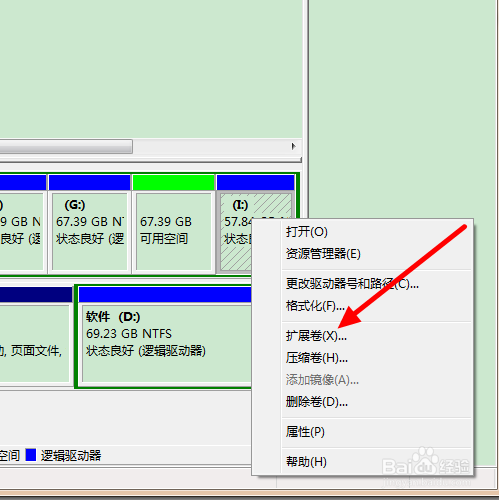 win7如何将两个磁盘合并为一个磁盘