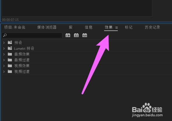 pr马赛克怎么加