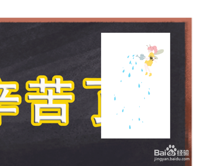 Photoshop如何制作教师节的艺术字