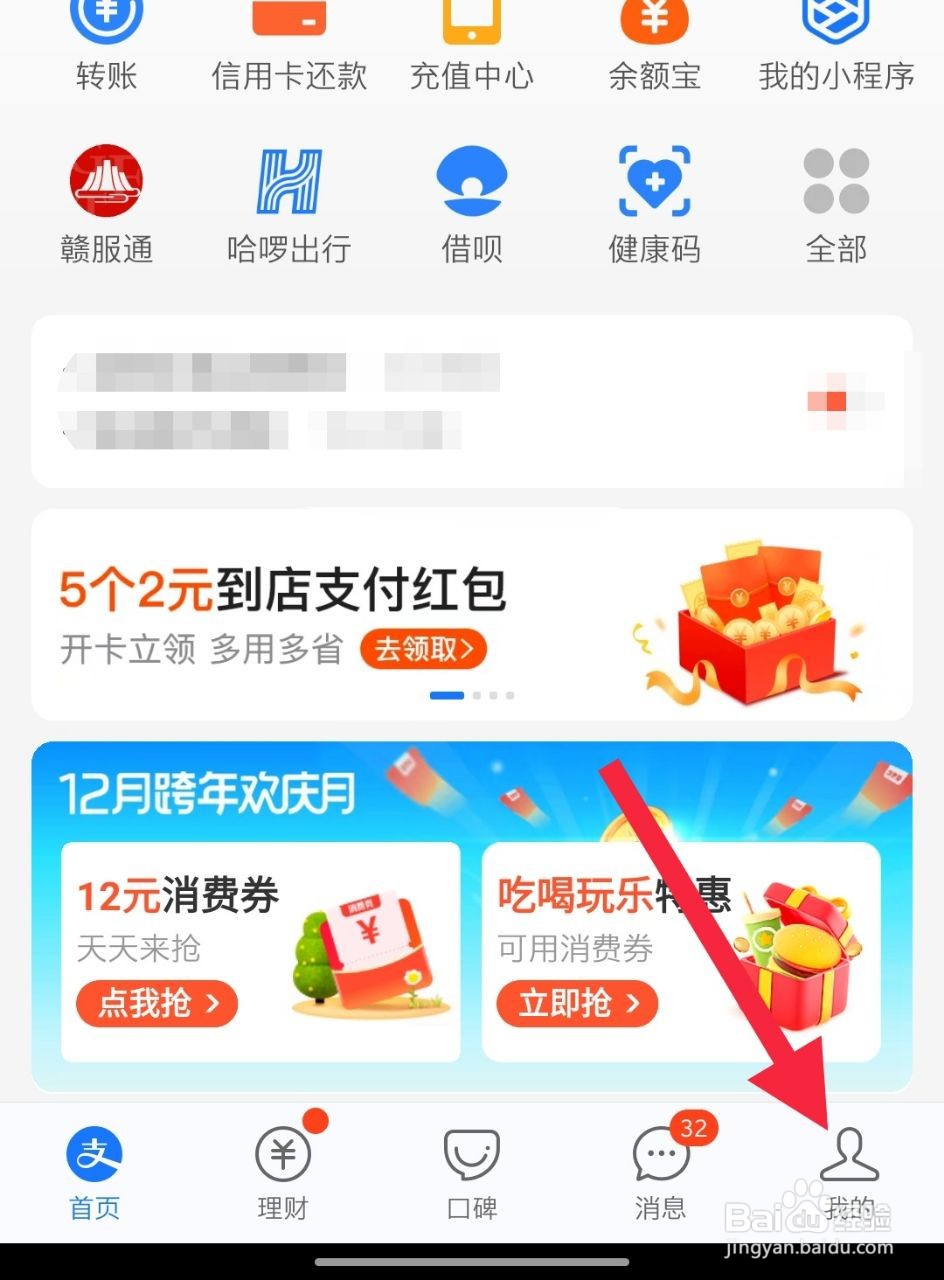 支付宝提现收费怎么算