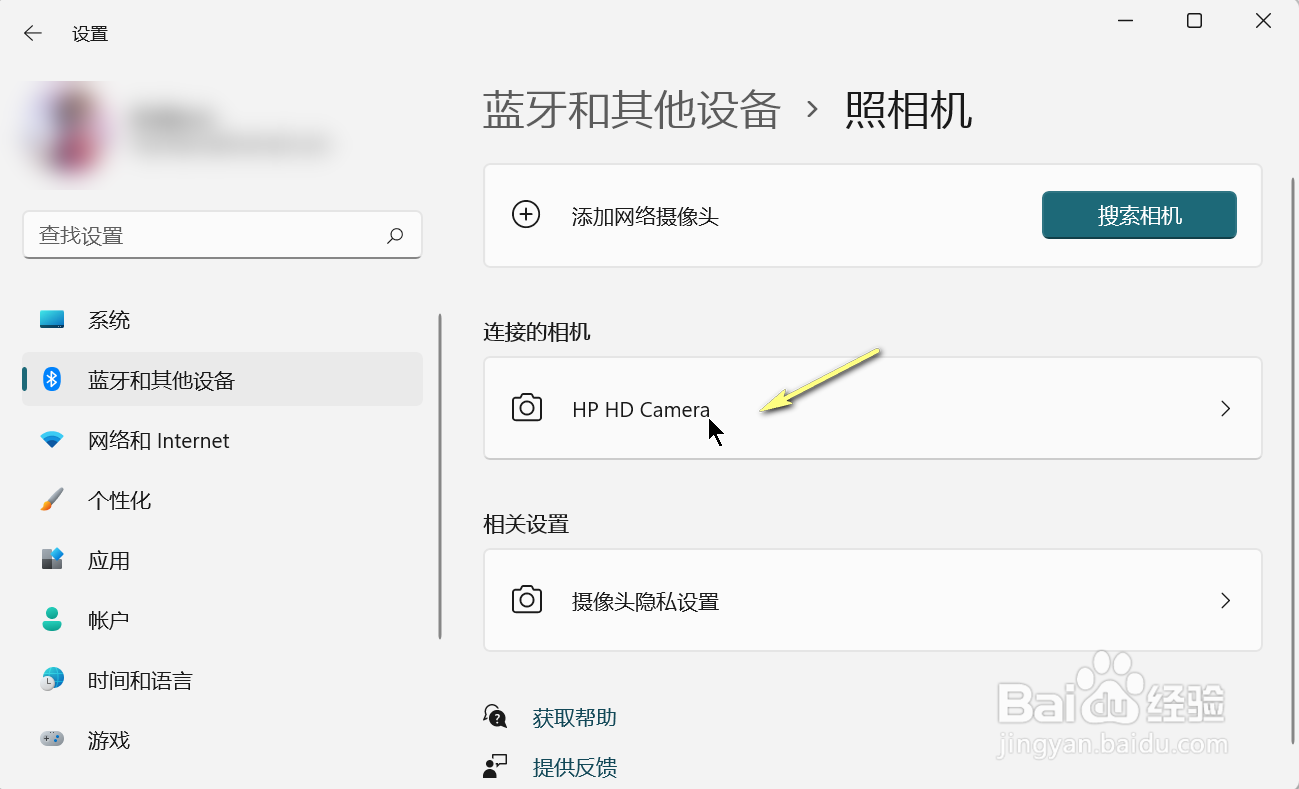 Win11怎么打开电脑摄像头