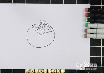 柿子简笔画怎么画