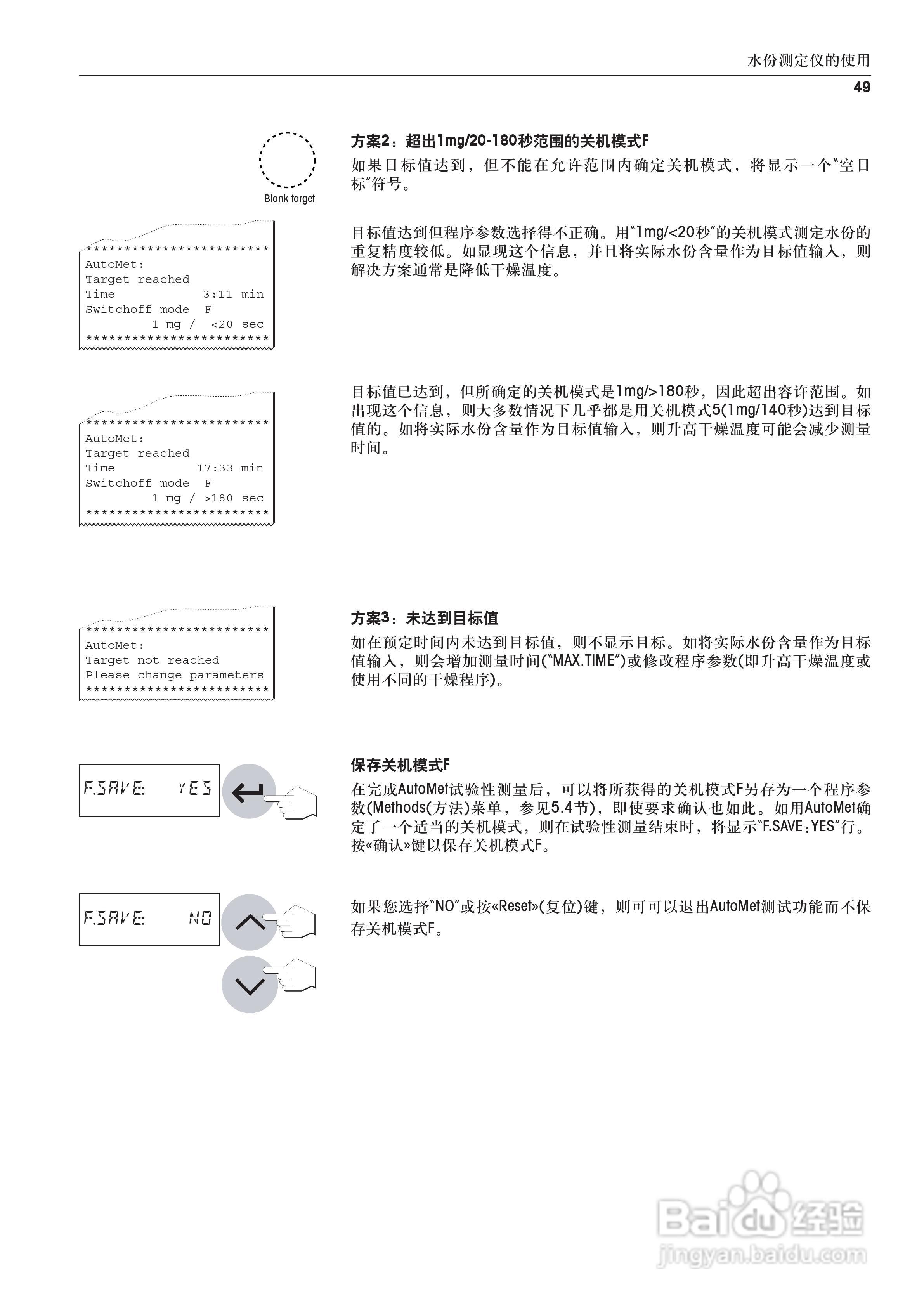 METTLER TOLEDO HR83/83-P水分测定仪操作说明书:[5]
