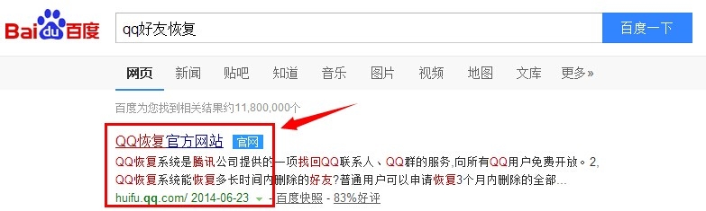 怎么恢复被删的QQ好友和解散的QQ群？