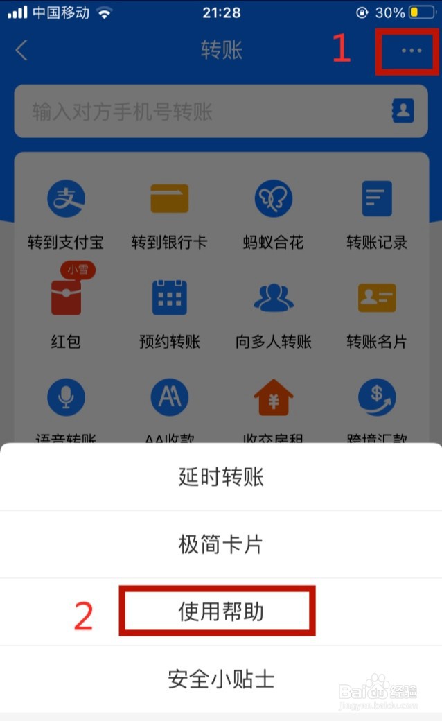 支付宝转支付宝有没有限额