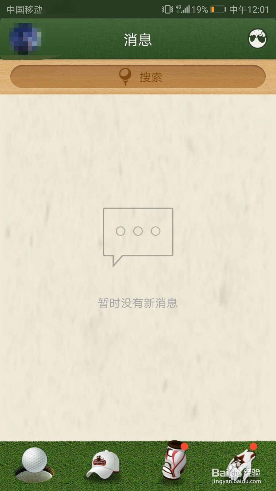 QQ如何查看别人或者自己的历史签名