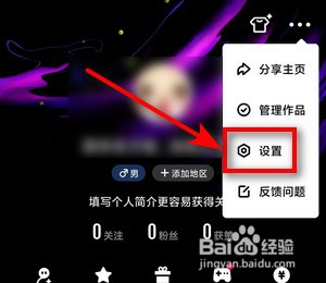 如何关闭微视APP后台常驻