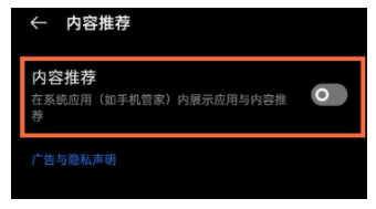 真我gtneo2怎么屏蔽广告