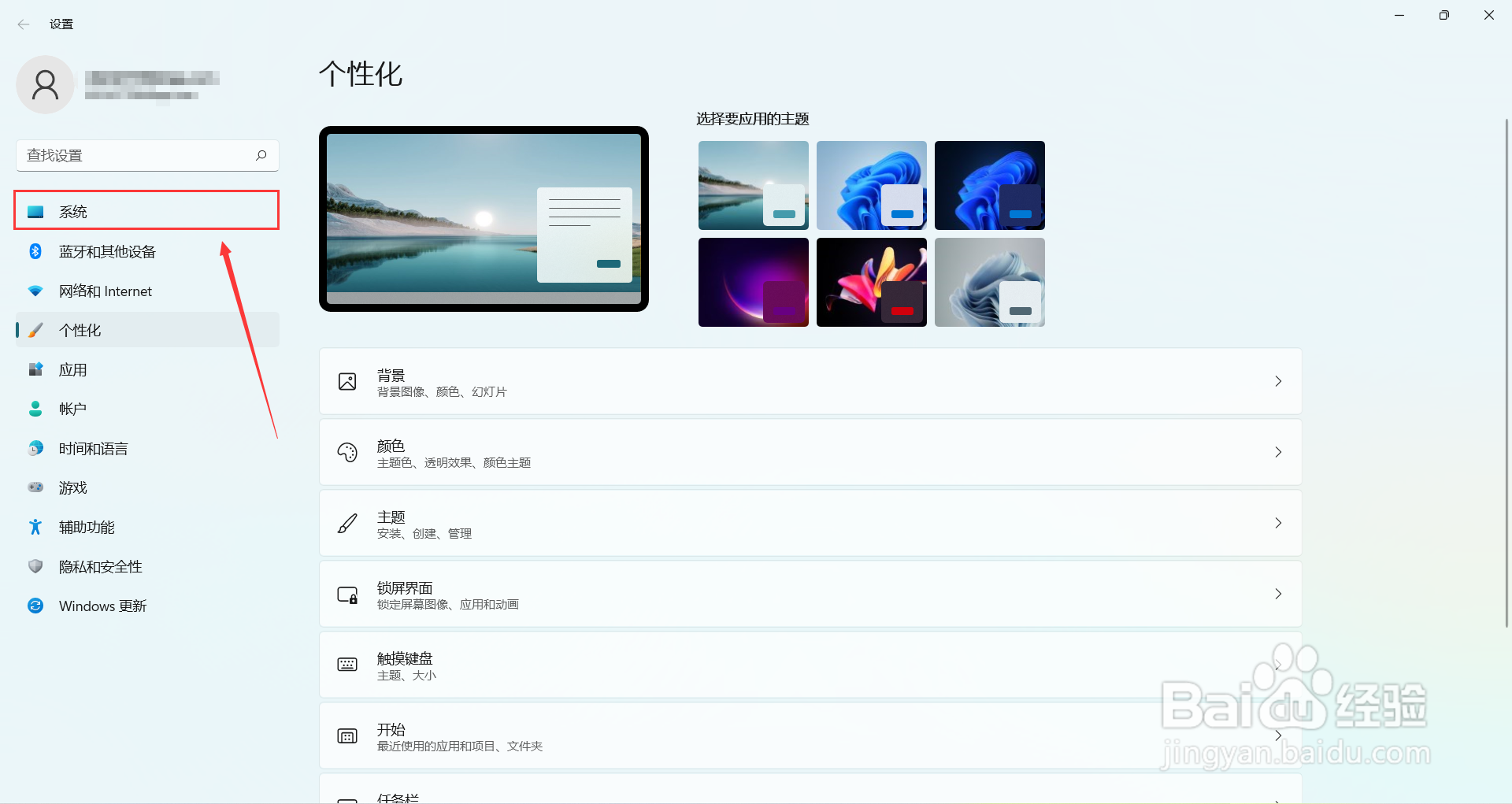 win11锁屏时间位置