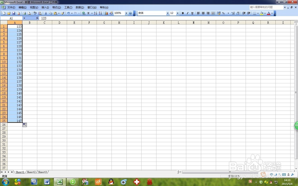 excel 如何实现数字横向、纵向排列