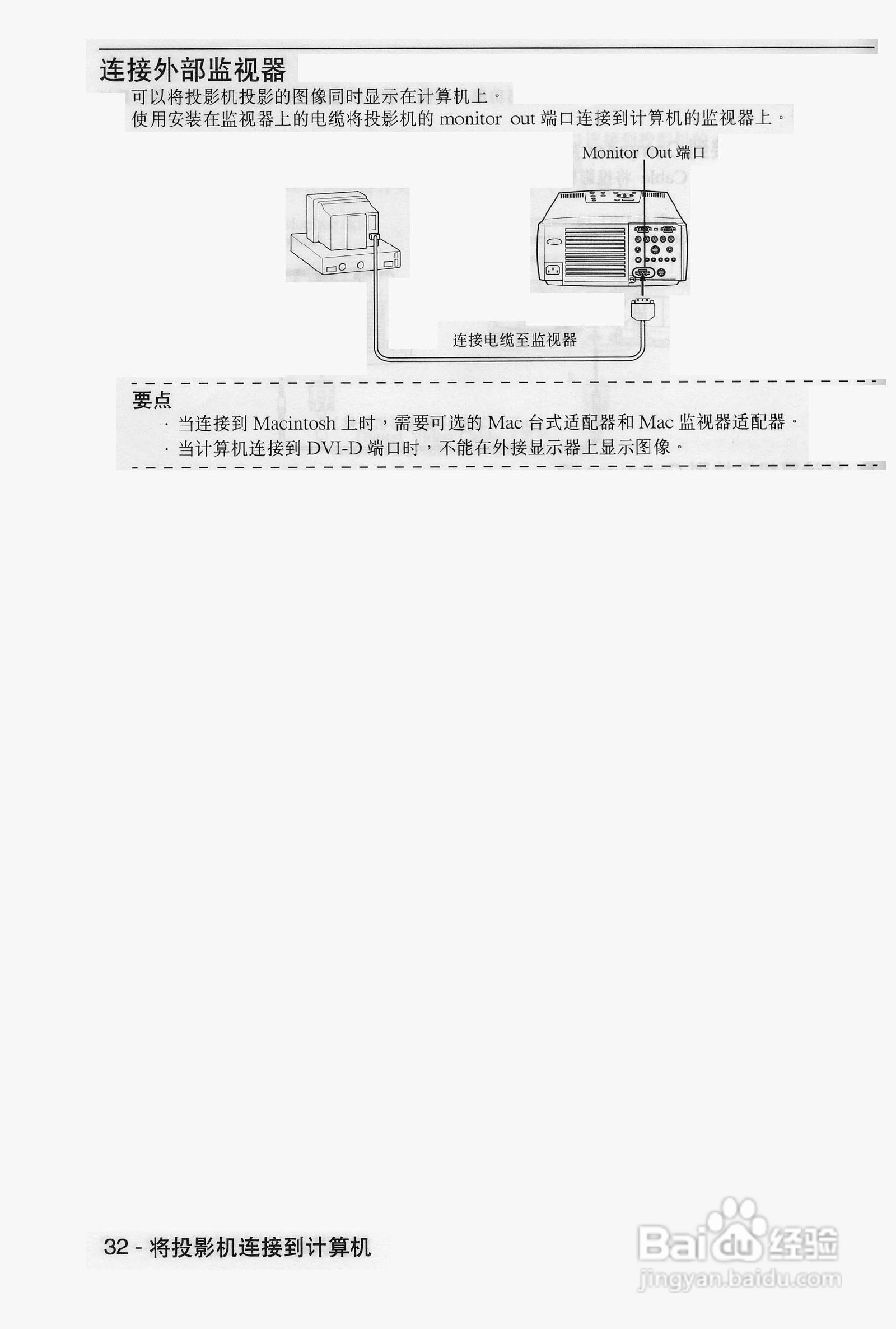 爱普生EMP-9100投影机使用说明书:[4]