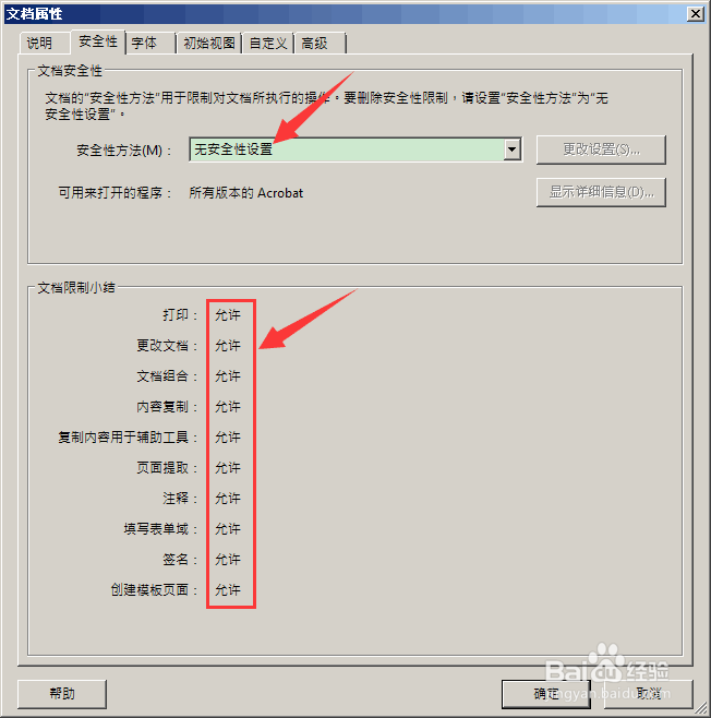 如何将PDF转为WORD/EXCEL文档并能保持完整格式