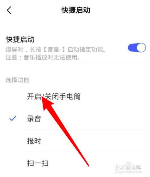 vivo X70在哪设置音量键的快捷启动功能