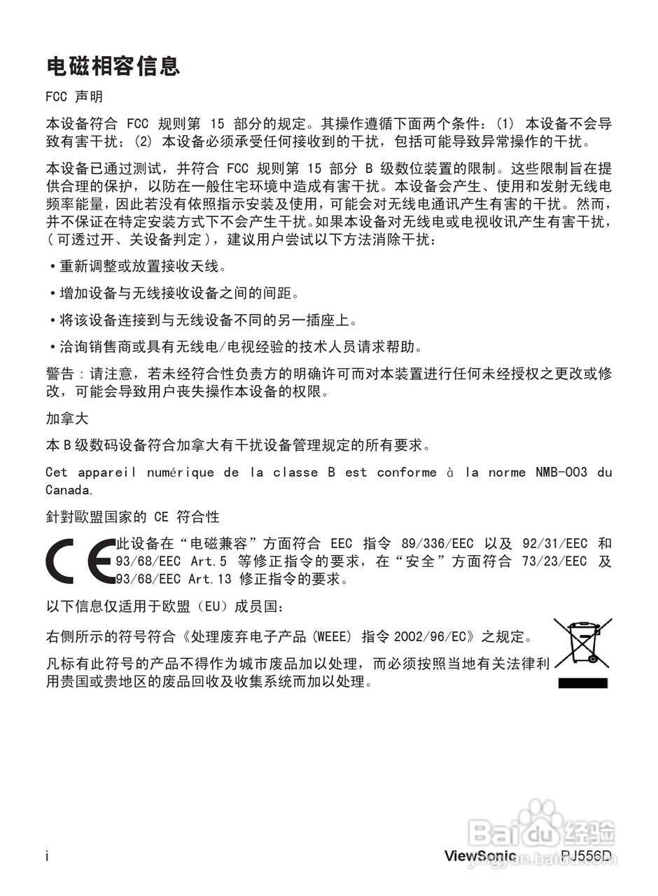 优派PJ556D投影机使用说明书:[1]