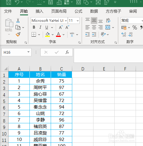 Excel表格如何快速隔行填充指定颜色