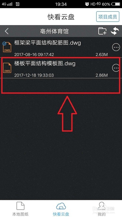 CAD快速看图软件电脑手机图纸互传怎么实现