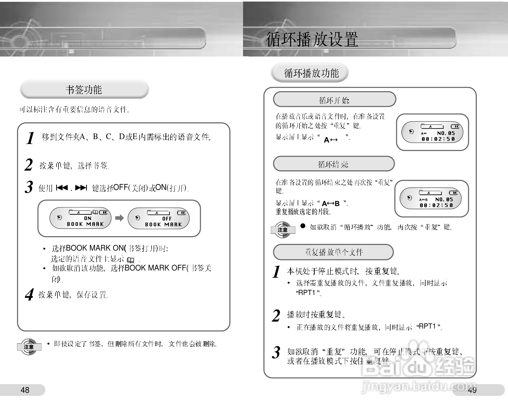 三星VY-H350S录音笔使用说明书:[3]