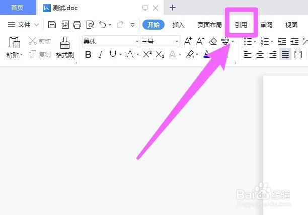 wps邮件合并在哪里