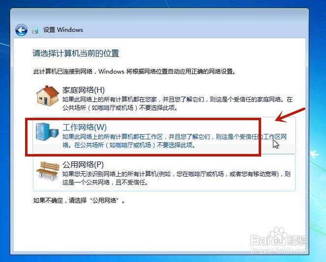 u盘重装系统步骤win7